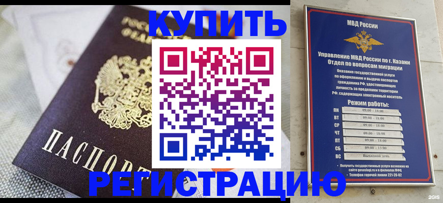 временная регистрация гарантия в Красном Сулине