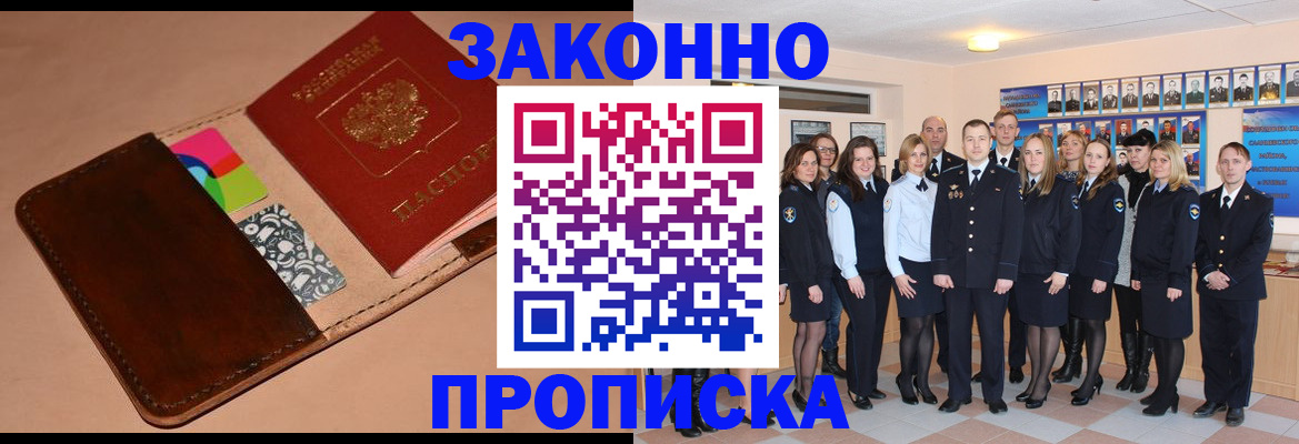 прописка в квартире в Красном Сулине