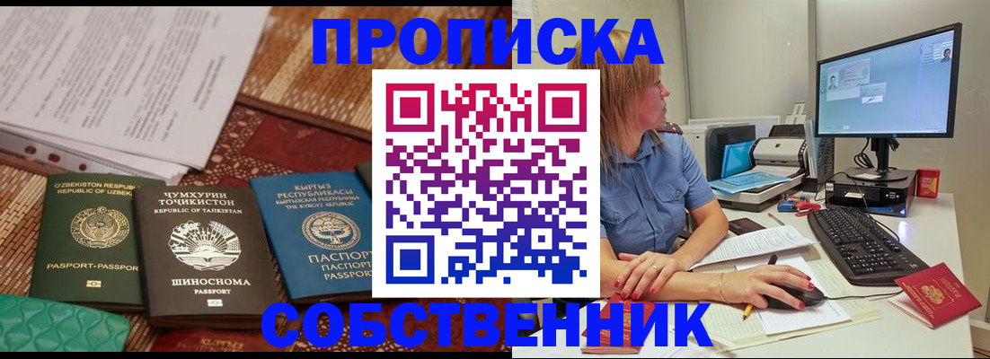 прописка иностранных граждан в Красном Сулине