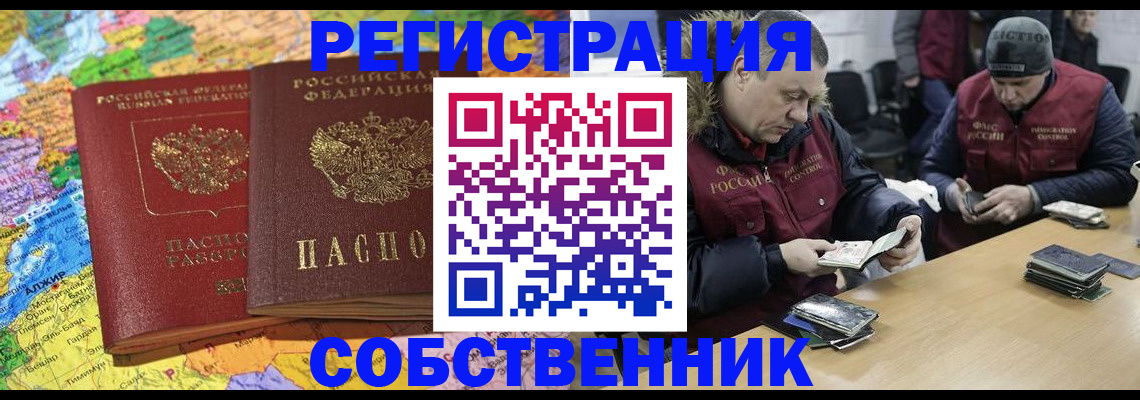 где прописаться в Красном Сулине