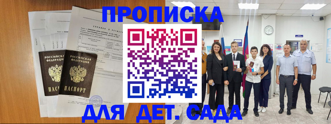 прописка иностранных граждан в Красном Сулине
